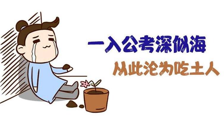 2021年公務(wù)員考試培訓(xùn)多少錢？