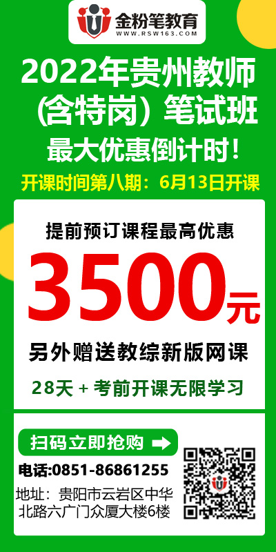 雙11貴陽(yáng)教師.jpg
