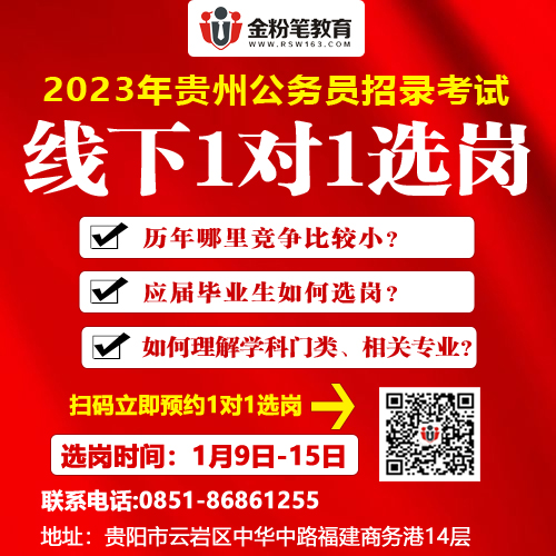 一對(duì)一選崗.jpg